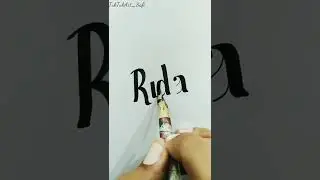How To Write Rida Name With Qalam