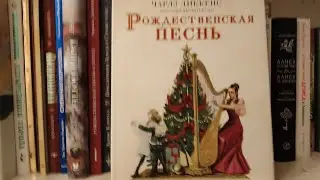 Рождественская песнь с иллюстрациями Якопо Бруно.