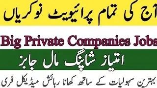 Latest Private Jobs 2026 | today new private jobs 2026 in Pakistan | new jobs 2026