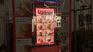 KFC in Okinawa Japan Menu! #travel #traveljapan #tasty #food #KFC #100