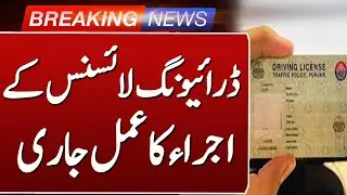 Breaking: Authorities Continue Issuing Driving Licenses
