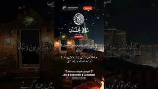 &lrm;Surah Muhammad ayat 29-31 urdu translation.Quran with urdu translation.&lrm;#shorts #shortsfeed #viral