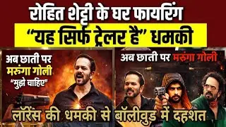 Lawrence's open threat to Bollywood || Rohit Shetty House Firing | Big news of 2 February 2026 | ...