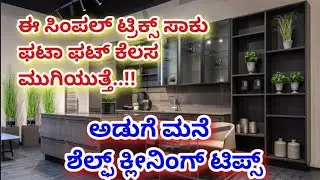 kitchen and sink cleaning tips #amazinghacks #kitchen tips