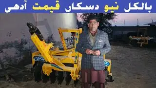 Tractor zarialaat for sale #tractordisk  