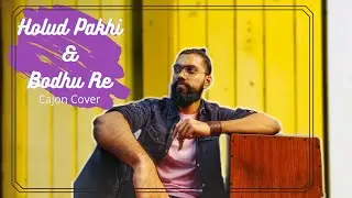 HOLUD PAKHI | BODHU RE | CAJON COVER | CACTUS | RISHI PANDA | BANGLA SONG COVER || SOURAJIT DRUMS