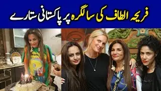 Pakistani model & fashion choreographer Frieha Altaf celebrated her birthday