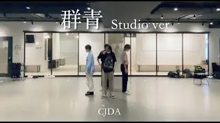 【祝50万再生】群青-YOASOBI Studio ver