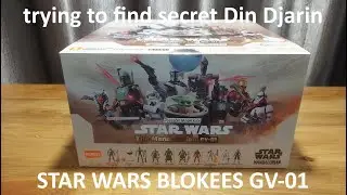 Trying to find secret Din Djarin in Star Wars Blokees - GV-01