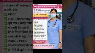 फ्री स्त्री रोग विशेषज्ञ कैम्प#WomenHealth#MahilaSwasthya#HealthCamp#FreeCheckup#DoctorLife#Hospital