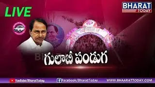 CM KCR LIVE Speech | TRS Plenary Meeting LIVE, Kompally | TRS Party Formation Day 2018 | Bharattoday