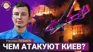 Осложнение ситуации на Волчанском направлении. Руслан Левиев