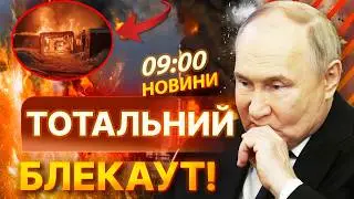 🔥 ОЦЕ ТАК ПОЖЕЖА! Горить СТРАТЕГІЧНИЙ ОБ'ЄКТ ПІД МОСКВОЮ! В регіоні ТОТАЛЬНА паніка! НОВИНИ