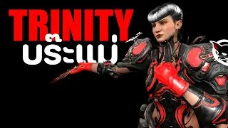 TRINITY【 บร๊ะแม่ 4 in 1 ซัพ แท๊งค์ บัฟ DPS 】- WARFRAME