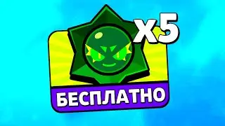 ПОДКРУТИЛ Хаос Дропы на 5 Акках! Новости Лайна Бравл Старс