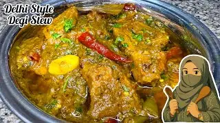 ￼￼दिल्ली की शादियों का बावर्ची स्टाइल देगी स्टू | White Stew Recipe | Original Recipe | Delhi food￼