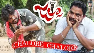 Jalsa movie chalore chalore chal cover song Telugu #pspk #jalsa