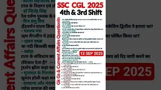 SSC CGL Exam Analysis 2025 | SSC CGL Full Question Answer Analysis | Ssc Cgl Question Answer Today |