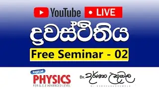 2024 ද්‍රවස්ථිතීය Free Seminar 02 කොටස