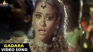 Maisamma IPS Songs | Gadara Bhama Video Song | Mumaith khan | Sri Balaji Video