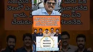 Real Wealth (నిజమైన సంపద ) #money #Wealth #education #financialfreedom