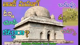 Ashrafi Mahal, Jami Masjid in MANDU || Mandu Visiting Places || MP Tour Series ||