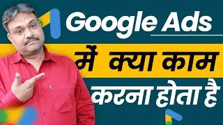 Google Ads में क्या काम करना होता है | google ads 2024 | google ads