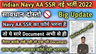 Navy AA SSR Important Documents for Online from 2022 | Navy AA SSR Online from Document 2022 |