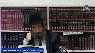 הרב גבריאל מלול הי