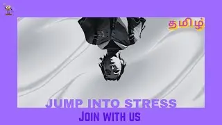 Jump into Stress Join with us  தமிழ் | Tamil live | Pori Urundai YT # tamil | PORI URUNDAI GAMING 💜