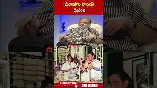 ఘంటసాల వాయిస్ డిఫరెంట్..! | #balasubramanyam #gantasala #ohrk