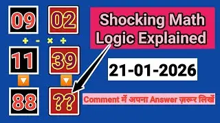 Shocking Math Logic Explained क्या आप सच में तेज दिमाग वाले हैं? 🤯 | Math Puzzle 21-01-2026
