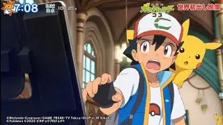 Pokemon The Movie CoCo/ movie 23 Trailer
