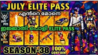 #short video's july elite pass free fire 2021 full review malayalam 😄😄🤪 wanted die