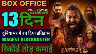 Kantara Chapter 1 Box Office Collection, Rishab Shetty, Kantara 2 Collection All Language Worldwide