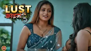 बॉयफ्रेंड ने लड़की को रात को अकेले बुला के किया कांड | Lust & Crime | #लस्ट_&_क्राइम | New Episode