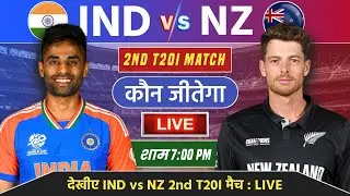 IND vs NZ 2nd T20I Dream11 Team Today | Raipur Pitch Report & Fantasy Tips