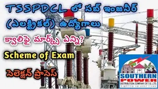 Sub Engineer Examination Scheme, Selection process, Qualifying Marks in TSSPDCL Recruitment.