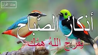 أذكار الصباح | راحة نفسية لا توصف بصوت القارئ علاء عقل | Morning Athkar - Dzkir Pagi