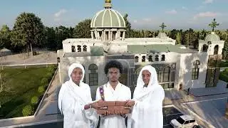 አንድ ላይ የእግዚአብሔርን ቤት እንገንባ! ሐመረ ብረሃን ቅዱስ ዮሐንስ መጥምቅ ቤተ ክርስቲያን