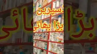Disprine #medicine #medicinetips #painkiller #medicinetips