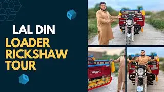 Lal Din Loader Rickshaw Walkaround | Specs & Complete Details 2025 | Loader Market Hub