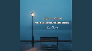 남겨진 아픔 (Lingering Pain)