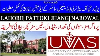 UVAS Admissions 2021 | University of Veterinary & Animal Sciences Lahore| Pattoki|Jhang & Narowal