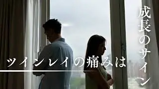 ツインレイの激しい苦しみの正体とは？心に残る課題を解説