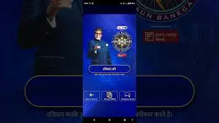 #kbc2024  Q.NO 11 ANSWER DAY MONDAY