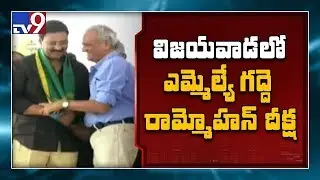 Nara Lokesh, Gadde Ramamohan protest in Amaravati - TV9