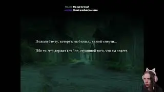 Болото русалки | Первое Прохождение (ФИНАЛ)