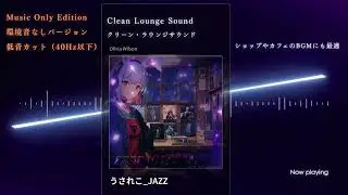 【Acid Jazz】　Deep Night Acid Session｜深夜のアシッド・セッション
