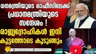 രാജ്യസുരക്ഷയുമായി ബന്ധപ്പെട്ട നിർണായക നീക്കങ്ങൾക്ക് തയ്യാറെടുത്ത് കേന്ദ്ര സർക്കാർ | NARENDRA MODI